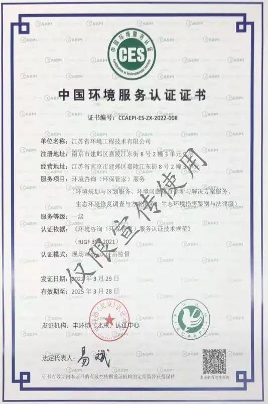 省環(huán)境工程技術(shù)深化推進(jìn)生態(tài)環(huán)境事務(wù)一體化服務(wù)，賦能綠色高質(zhì)量發(fā)展